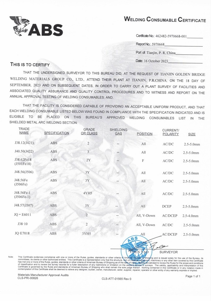 美國船級社（ABS）認(rèn)證證書